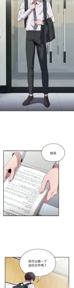 Page 296 of 大企业里的小秘密／Troublesome Employee Warning 1-17