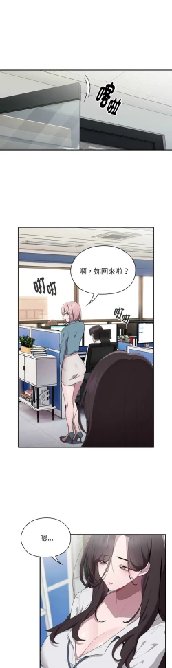 Page 311 of 大企业里的小秘密／Troublesome Employee Warning 1-17
