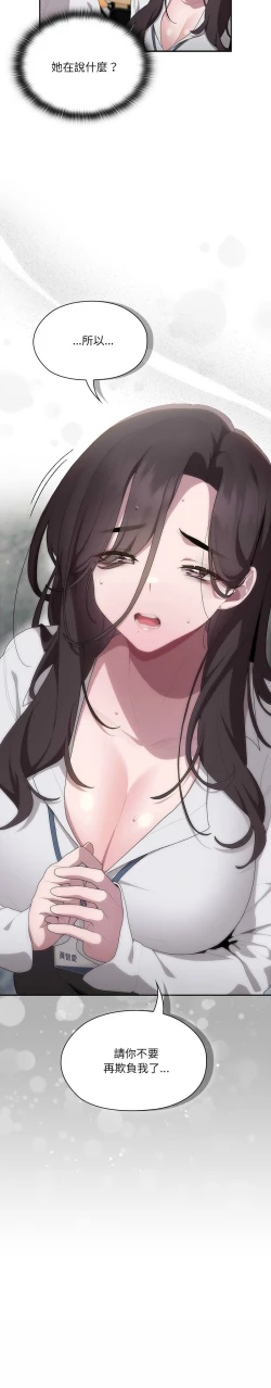 Page 318 of 大企业里的小秘密／Troublesome Employee Warning 1-17