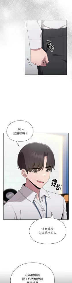 Page 324 of 大企业里的小秘密／Troublesome Employee Warning 1-17