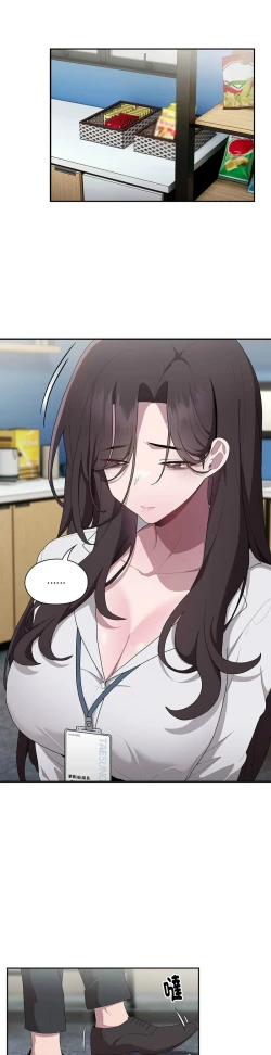 Page 332 of 大企业里的小秘密／Troublesome Employee Warning 1-17