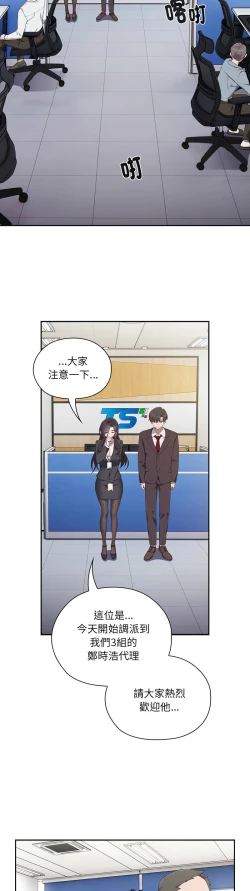 Page 33 of 大企业里的小秘密／Troublesome Employee Warning 1-17