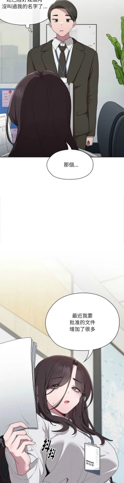 Page 342 of 大企业里的小秘密／Troublesome Employee Warning 1-17