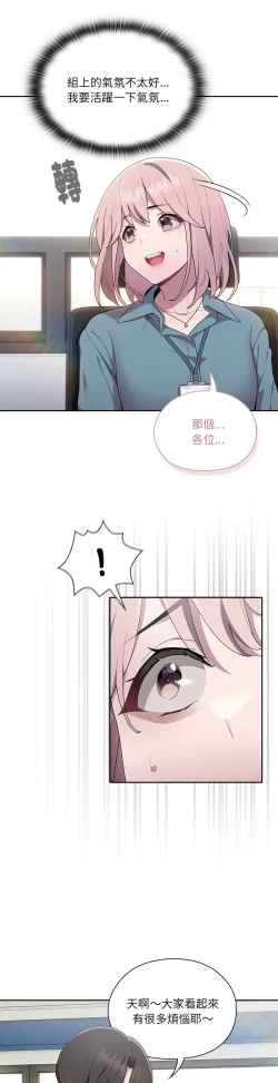 Page 347 of 大企业里的小秘密／Troublesome Employee Warning 1-17