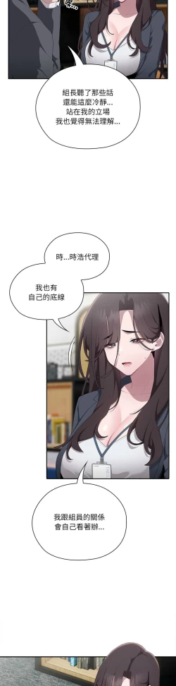 Page 371 of 大企业里的小秘密／Troublesome Employee Warning 1-17