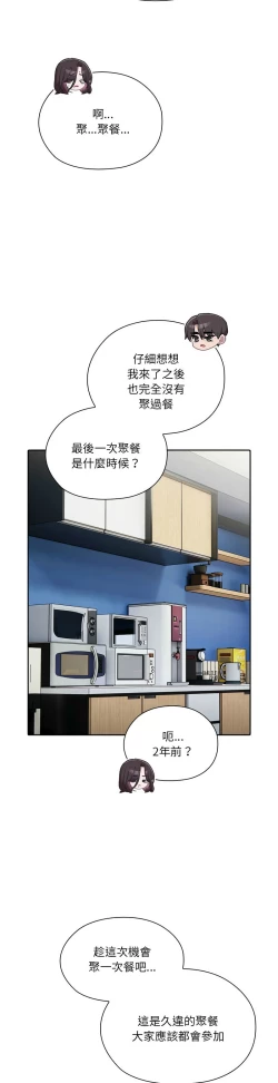 Page 375 of 大企业里的小秘密／Troublesome Employee Warning 1-17