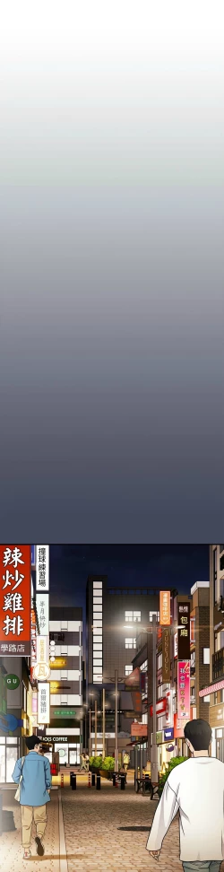 Page 377 of 大企业里的小秘密／Troublesome Employee Warning 1-17