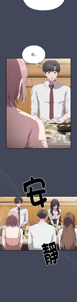 Page 390 of 大企业里的小秘密／Troublesome Employee Warning 1-17