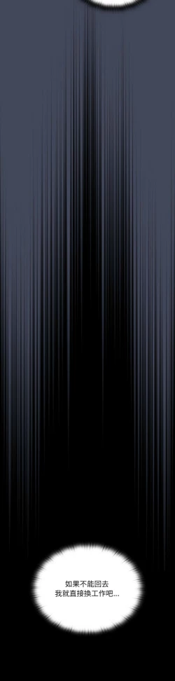 Page 398 of 大企业里的小秘密／Troublesome Employee Warning 1-17