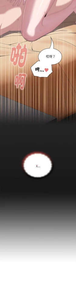 Page 405 of 大企业里的小秘密／Troublesome Employee Warning 1-17