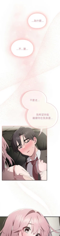 Page 446 of 大企业里的小秘密／Troublesome Employee Warning 1-17