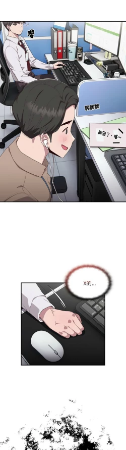 Page 44 of 大企业里的小秘密／Troublesome Employee Warning 1-17