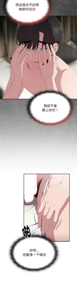 Page 451 of 大企业里的小秘密／Troublesome Employee Warning 1-17