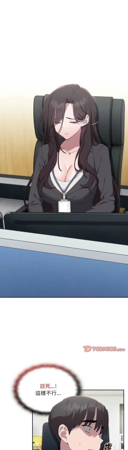 Page 487 of 大企业里的小秘密／Troublesome Employee Warning 1-17