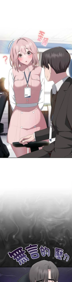 Page 493 of 大企业里的小秘密／Troublesome Employee Warning 1-17