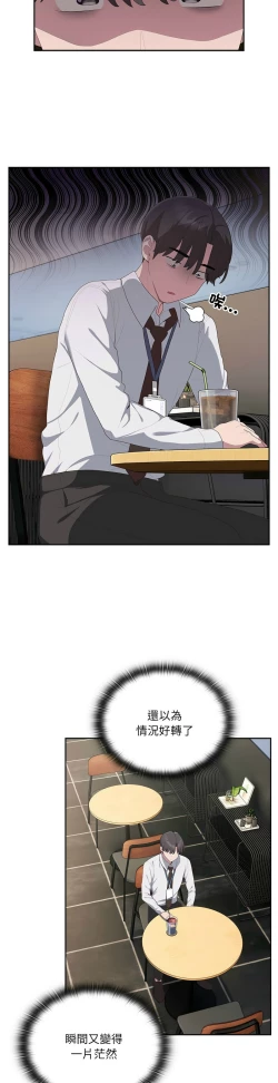 Page 521 of 大企业里的小秘密／Troublesome Employee Warning 1-17