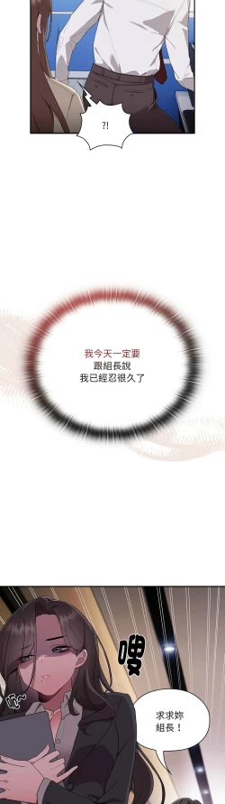 Page 52 of 大企业里的小秘密／Troublesome Employee Warning 1-17