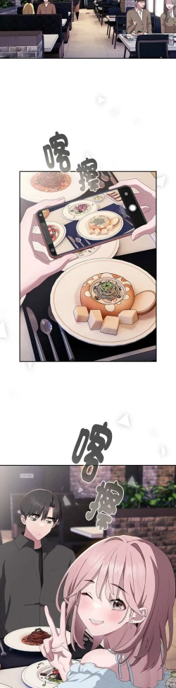 Page 544 of 大企业里的小秘密／Troublesome Employee Warning 1-17