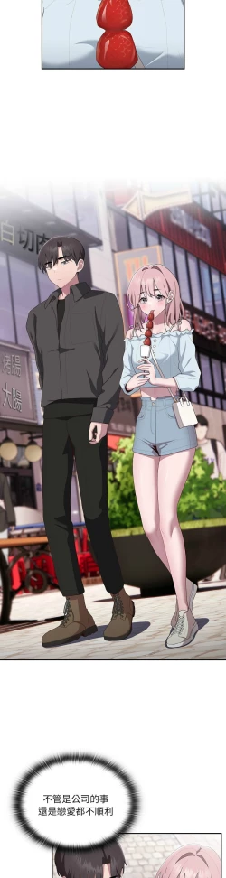 Page 547 of 大企业里的小秘密／Troublesome Employee Warning 1-17