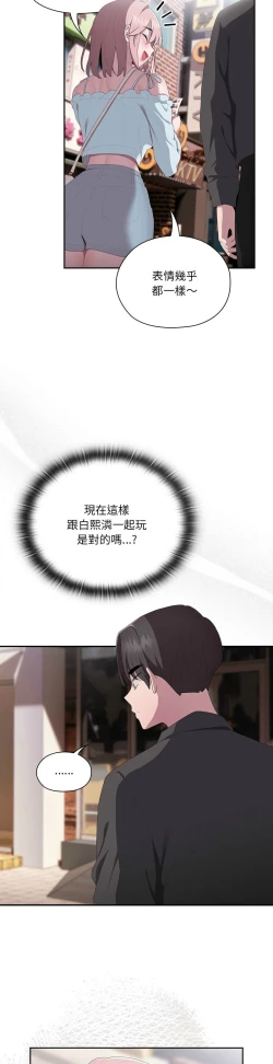 Page 550 of 大企业里的小秘密／Troublesome Employee Warning 1-17