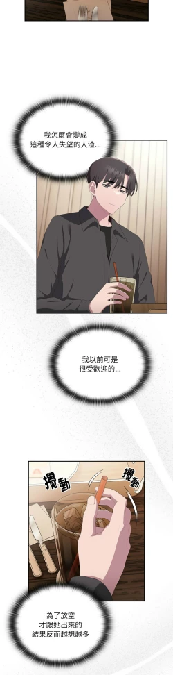 Page 552 of 大企业里的小秘密／Troublesome Employee Warning 1-17