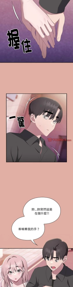 Page 557 of 大企业里的小秘密／Troublesome Employee Warning 1-17