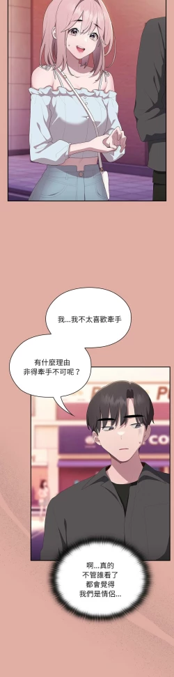 Page 559 of 大企业里的小秘密／Troublesome Employee Warning 1-17