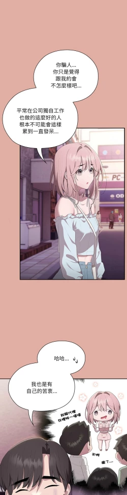 Page 562 of 大企业里的小秘密／Troublesome Employee Warning 1-17