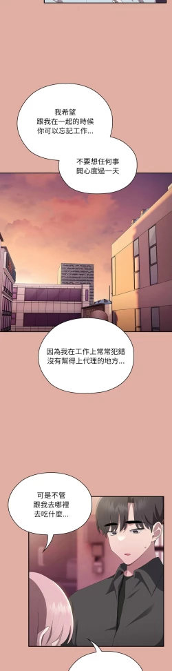 Page 564 of 大企业里的小秘密／Troublesome Employee Warning 1-17