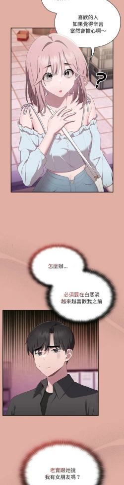 Page 571 of 大企业里的小秘密／Troublesome Employee Warning 1-17