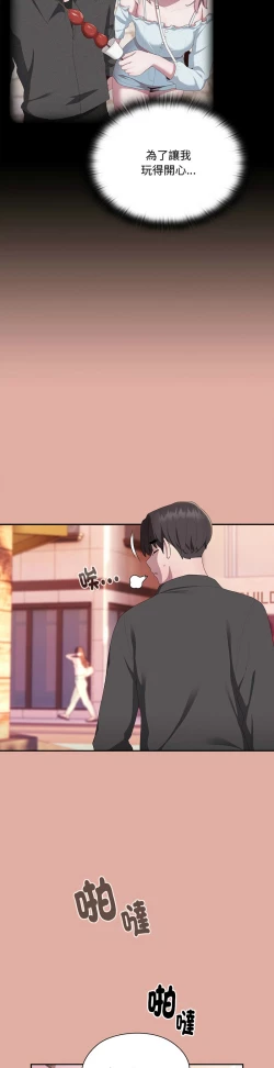 Page 583 of 大企业里的小秘密／Troublesome Employee Warning 1-17