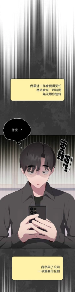 Page 597 of 大企业里的小秘密／Troublesome Employee Warning 1-17