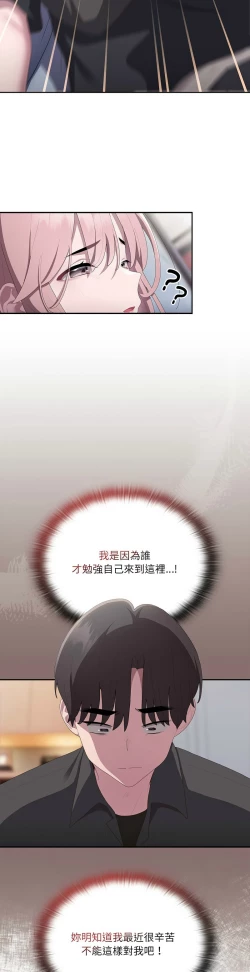 Page 604 of 大企业里的小秘密／Troublesome Employee Warning 1-17