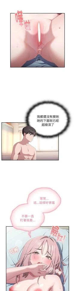 Page 622 of 大企业里的小秘密／Troublesome Employee Warning 1-17