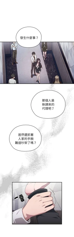 Page 62 of 大企业里的小秘密／Troublesome Employee Warning 1-17