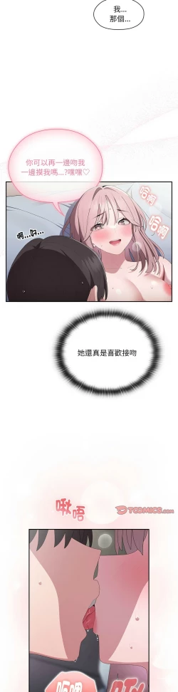 Page 632 of 大企业里的小秘密／Troublesome Employee Warning 1-17