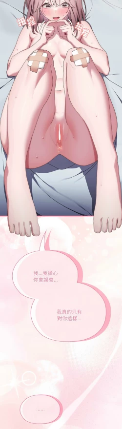 Page 645 of 大企业里的小秘密／Troublesome Employee Warning 1-17