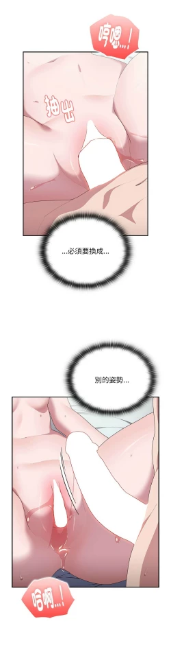 Page 657 of 大企业里的小秘密／Troublesome Employee Warning 1-17