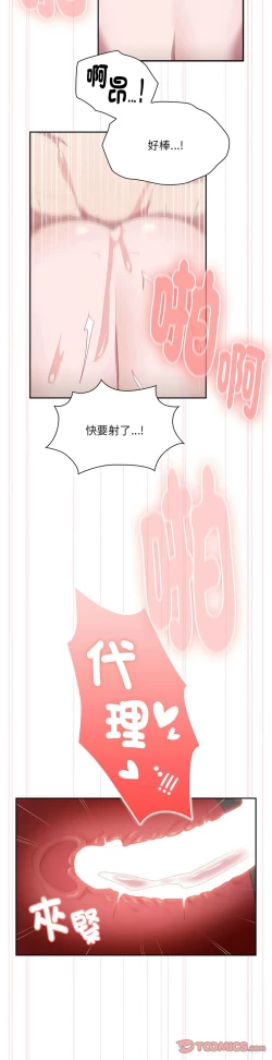 Page 667 of 大企业里的小秘密／Troublesome Employee Warning 1-17