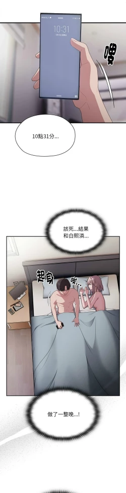 Page 671 of 大企业里的小秘密／Troublesome Employee Warning 1-17