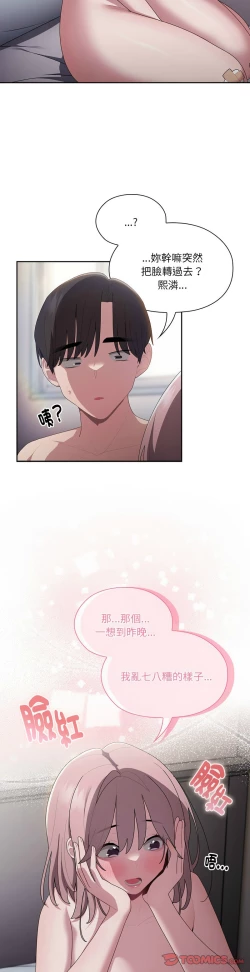 Page 675 of 大企业里的小秘密／Troublesome Employee Warning 1-17