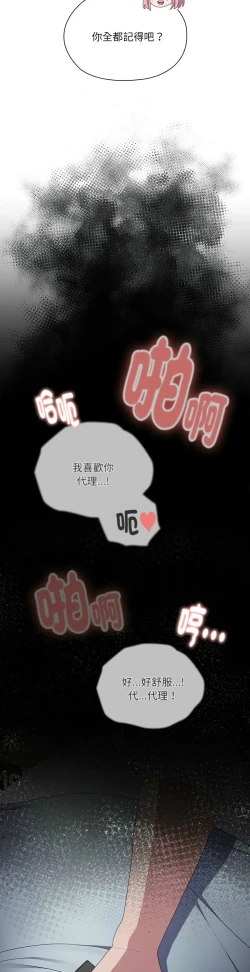 Page 677 of 大企业里的小秘密／Troublesome Employee Warning 1-17