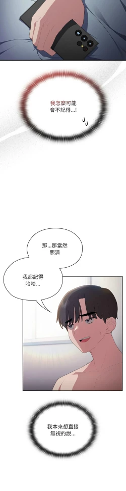 Page 678 of 大企业里的小秘密／Troublesome Employee Warning 1-17
