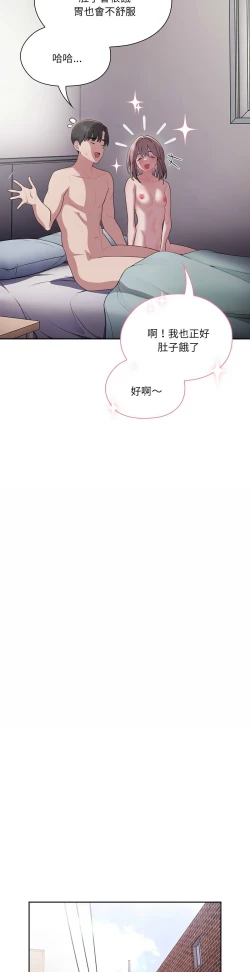 Page 682 of 大企业里的小秘密／Troublesome Employee Warning 1-17