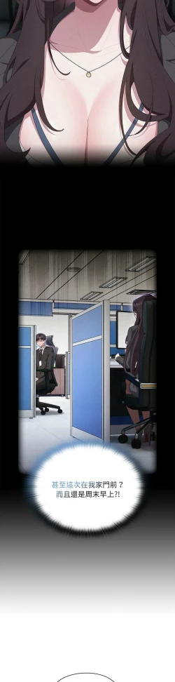 Page 692 of 大企业里的小秘密／Troublesome Employee Warning 1-17