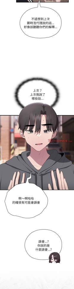 Page 696 of 大企业里的小秘密／Troublesome Employee Warning 1-17