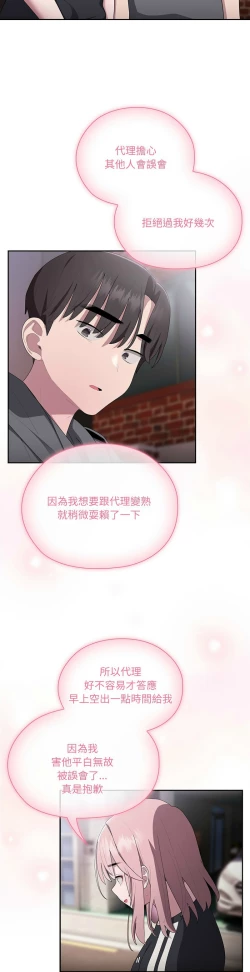 Page 698 of 大企业里的小秘密／Troublesome Employee Warning 1-17