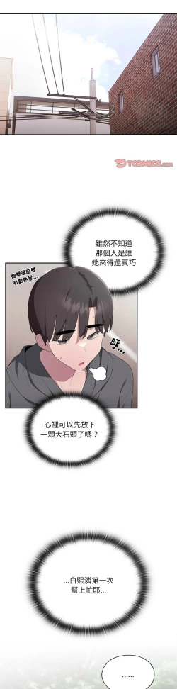 Page 703 of 大企业里的小秘密／Troublesome Employee Warning 1-17