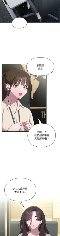Page 720 of 大企业里的小秘密／Troublesome Employee Warning 1-17