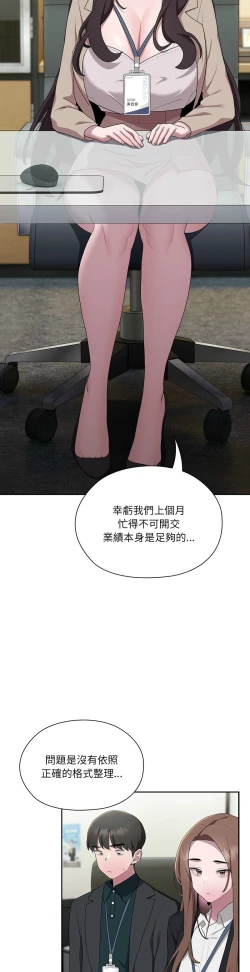 Page 721 of 大企业里的小秘密／Troublesome Employee Warning 1-17